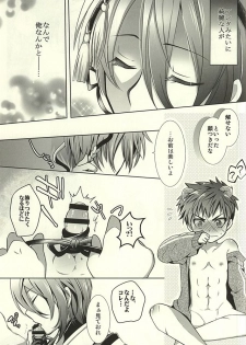 (Hyattou Ryouran ~Kimi no Heart o Shirahadori~) [Ennui-tei (Ousawa Kanata)] Ojiichan to Shotanuki. (Touken Ranbu) - page 7