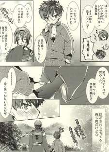 (Hyattou Ryouran ~Kimi no Heart o Shirahadori~) [Ennui-tei (Ousawa Kanata)] Ojiichan to Shotanuki. (Touken Ranbu) - page 24