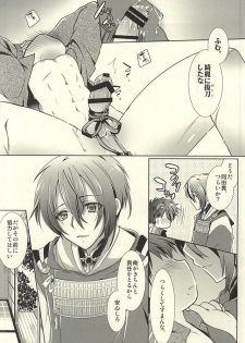 (Hyattou Ryouran ~Kimi no Heart o Shirahadori~) [Ennui-tei (Ousawa Kanata)] Ojiichan to Shotanuki. (Touken Ranbu) - page 10