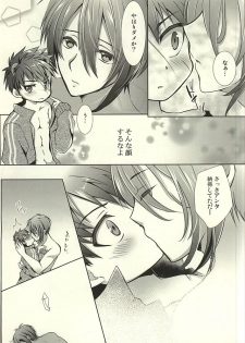(Hyattou Ryouran ~Kimi no Heart o Shirahadori~) [Ennui-tei (Ousawa Kanata)] Ojiichan to Shotanuki. (Touken Ranbu) - page 19