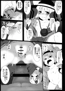 (C87) [Lolimate (Niisan)] Komeiji Koishi no Onee-chan Kyuushutsu Daisakusen! (Touhou Project) - page 16