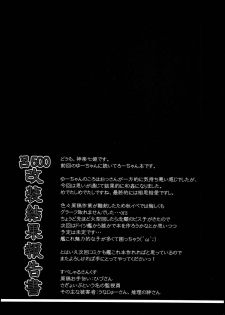 (C89) [Navy Blue (Kagura Nanaki)] Ro-500 Kaisou Kekka Houkokusho (Kantai Collection -KanColle-) - page 21