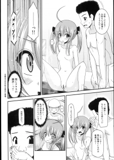 (C89) [valssu (Charu)] Roshutsu Shoujo Nikki 14 Satsume - page 16