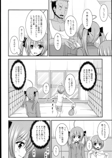 (C89) [valssu (Charu)] Roshutsu Shoujo Nikki 14 Satsume - page 6