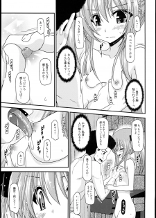 (C89) [valssu (Charu)] Roshutsu Shoujo Nikki 14 Satsume - page 21