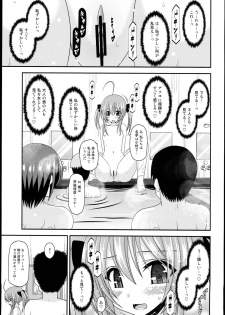 (C89) [valssu (Charu)] Roshutsu Shoujo Nikki 14 Satsume - page 15