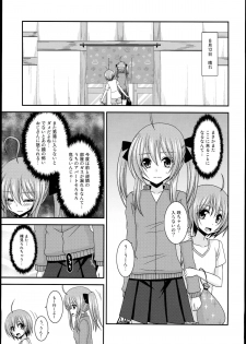 (C89) [valssu (Charu)] Roshutsu Shoujo Nikki 14 Satsume - page 5