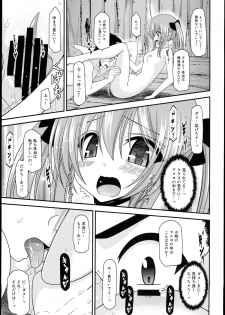 (C89) [valssu (Charu)] Roshutsu Shoujo Nikki 14 Satsume - page 25