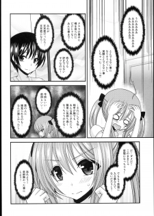 (C89) [valssu (Charu)] Roshutsu Shoujo Nikki 14 Satsume - page 32