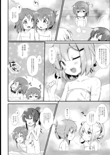 (C89) [mocha*2popcorn (Kibii Mocha)] Inazuma wa Zutto Zutto Zutto Shireikan no Hishokan nano desu (Kantai Collection -KanColle-) - page 8