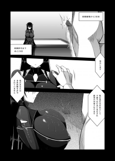 [Aeba no Mori (Aeba Fuchi)] Z-gata Shasei Kanri Android [Digital] - page 6