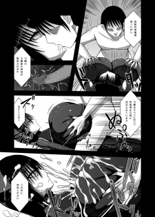 [Aeba no Mori (Aeba Fuchi)] Z-gata Shasei Kanri Android [Digital] - page 31