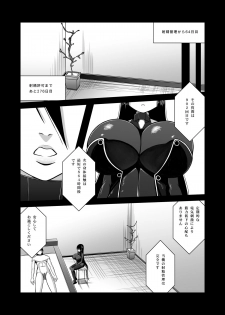 [Aeba no Mori (Aeba Fuchi)] Z-gata Shasei Kanri Android [Digital] - page 23