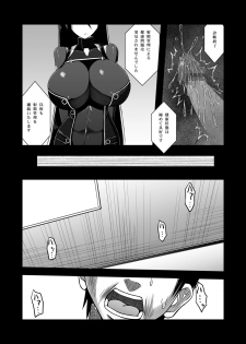 [Aeba no Mori (Aeba Fuchi)] Z-gata Shasei Kanri Android [Digital] - page 16