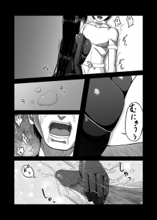 [Aeba no Mori (Aeba Fuchi)] Z-gata Shasei Kanri Android [Digital] - page 13