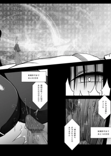 [Aeba no Mori (Aeba Fuchi)] Z-gata Shasei Kanri Android [Digital] - page 24