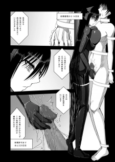 [Aeba no Mori (Aeba Fuchi)] Z-gata Shasei Kanri Android [Digital] - page 12