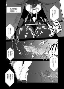 [Aeba no Mori (Aeba Fuchi)] Z-gata Shasei Kanri Android [Digital] - page 33