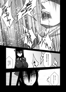 [Aeba no Mori (Aeba Fuchi)] Z-gata Shasei Kanri Android [Digital] - page 19