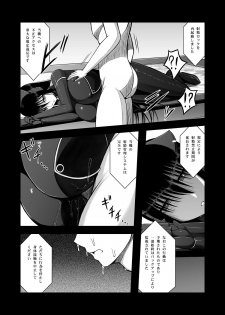 [Aeba no Mori (Aeba Fuchi)] Z-gata Shasei Kanri Android [Digital] - page 11