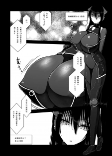 [Aeba no Mori (Aeba Fuchi)] Z-gata Shasei Kanri Android [Digital] - page 8