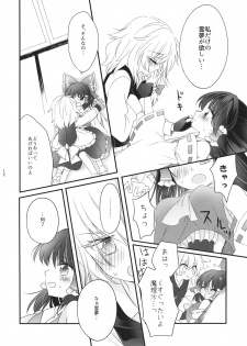 (Shuuki Reitaisai 2) [Otukimidango (Uruu)] Oshiete, Anata no Aishikata (Touhou Project) - page 11