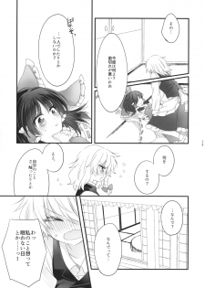 (Shuuki Reitaisai 2) [Otukimidango (Uruu)] Oshiete, Anata no Aishikata (Touhou Project) - page 12