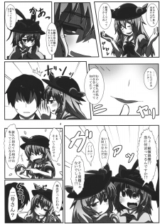 (Shuuki Reitaisai 2) [Hato Suppressor (Hato no Suisou)] Ake souda yo (Tenjou) (Touhou Project) - page 3