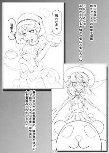 (C88) [Avalanche (ChimaQ)] Byakuren to Mamizou no Docchi no Cosplay Show (Touhou Project) - page 22