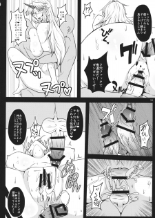 (Reitaisai 11) [Tsujigiri Cross Chop (Hanzawa 821)] Oni wa Soto Janee Zenbu Naka da (Touhou Project) - page 15