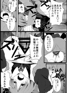 (Shuuki Reitaisai) [Lolimate (Niisan)] Makkurayami na Mirai (Touhou Project) - page 11