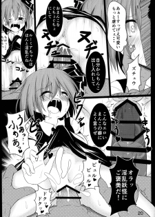 (Shuuki Reitaisai) [Lolimate (Niisan)] Makkurayami na Mirai (Touhou Project) - page 19