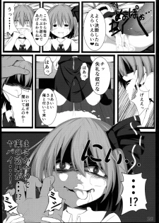 (Shuuki Reitaisai) [Lolimate (Niisan)] Makkurayami na Mirai (Touhou Project) - page 25