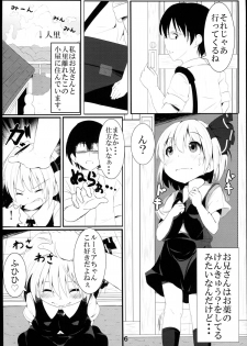 (Shuuki Reitaisai) [Lolimate (Niisan)] Makkurayami na Mirai (Touhou Project) - page 5