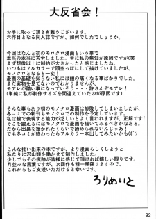 (Shuuki Reitaisai) [Lolimate (Niisan)] Makkurayami na Mirai (Touhou Project) - page 31