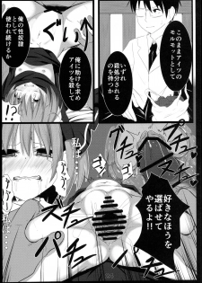 (Shuuki Reitaisai) [Lolimate (Niisan)] Makkurayami na Mirai (Touhou Project) - page 23