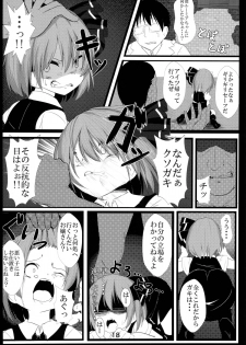 (Shuuki Reitaisai) [Lolimate (Niisan)] Makkurayami na Mirai (Touhou Project) - page 17