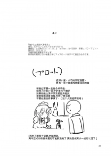 [Vitamin Gohan (Hasegawa Keita)] Naisho no Sakuya-san | 不为人知的咲夜 (Touhou Project) [Chinese] [sismvg英渣汉化] [Digital] - page 22