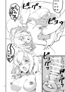 [Vitamin Gohan (Hasegawa Keita)] Naisho no Sakuya-san | 不为人知的咲夜 (Touhou Project) [Chinese] [sismvg英渣汉化] [Digital] - page 16