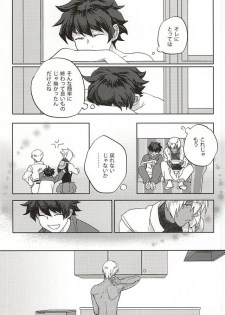 (BLOODYZONE) [Nikumamire (Hujino)] Koe ni mo Naranai (Kekkai Sensen) - page 12