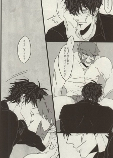 (BLOODYZONE) [ROOST (Haruka)] PRIVATE LESSONS (Kekkai Sensen) - page 21