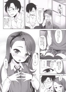 [Mamekura (Mamezou)] iorix NUA (THE iDOLM@STER) [Digital] - page 17