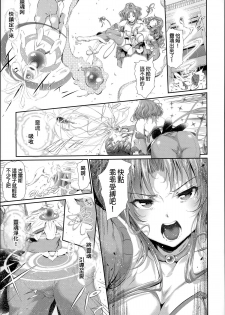 [Suzuhane Suzu] Majuu Jouka Shoujo Utea [Chinese] [彩頁重嵌] - page 16