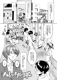 [Zenra QQ] Harenchi Birthday - page 1