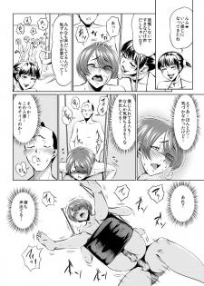 [Zenra QQ] Harenchi Birthday - page 14
