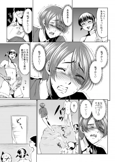 [Zenra QQ] Harenchi Birthday - page 7