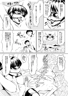 [Zenra QQ] Harenchi Birthday - page 27