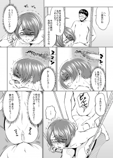 [Zenra QQ] Harenchi Birthday - page 11