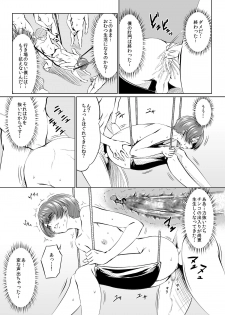 [Zenra QQ] Harenchi Birthday - page 13