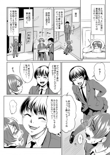[Zenra QQ] Harenchi Birthday - page 8